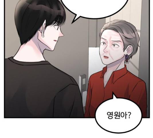 남편 먹는 여자 7화 19