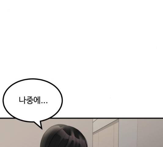 남편 먹는 여자 7화 20