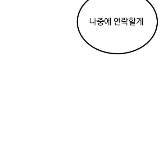 남편 먹는 여자 7화 22