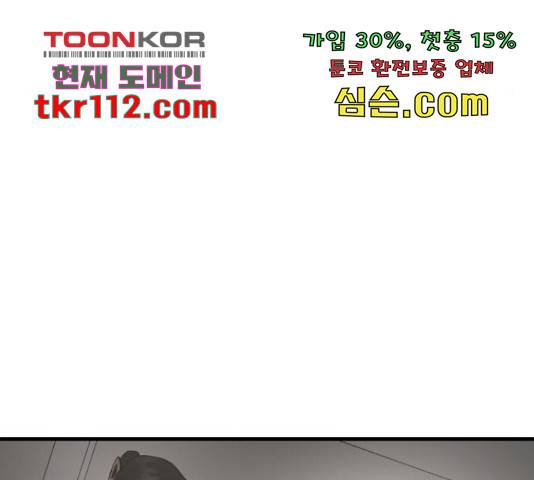 남편 먹는 여자 7화 23