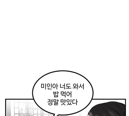남편 먹는 여자 7화 27