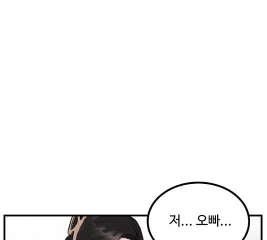 남편 먹는 여자 7화 29