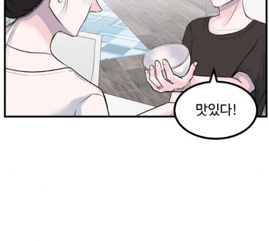 남편 먹는 여자 7화 32