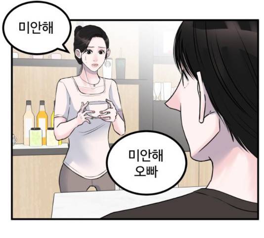 남편 먹는 여자 7화 33