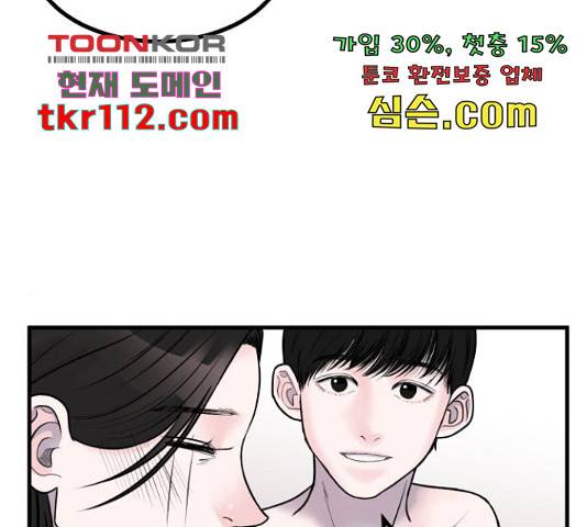 남편 먹는 여자 7화 48