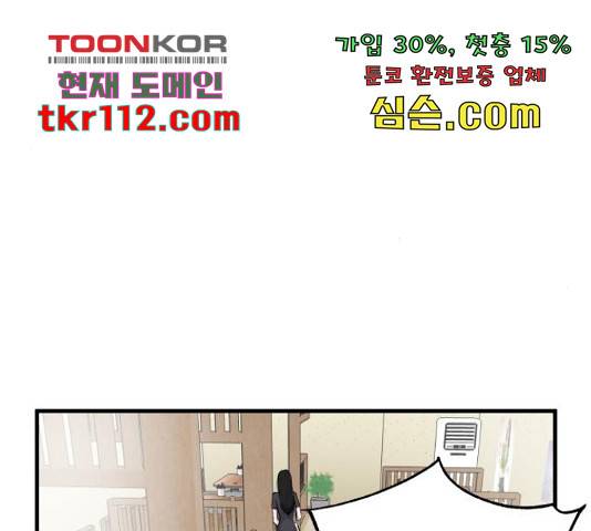 남편 먹는 여자 7화 58