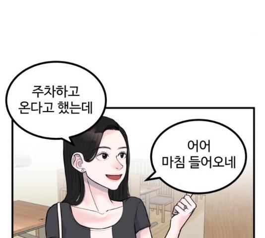 남편 먹는 여자 7화 61
