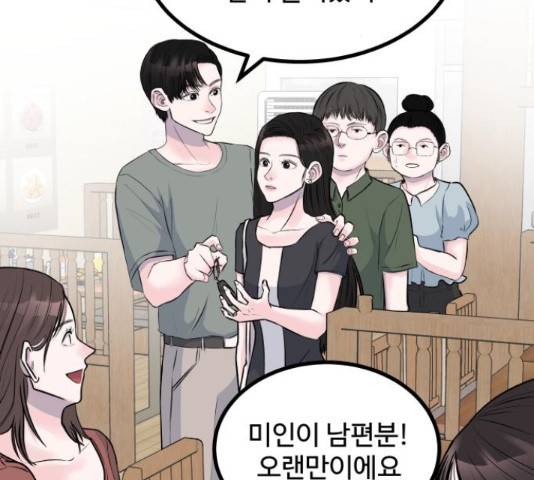 남편 먹는 여자 7화 63