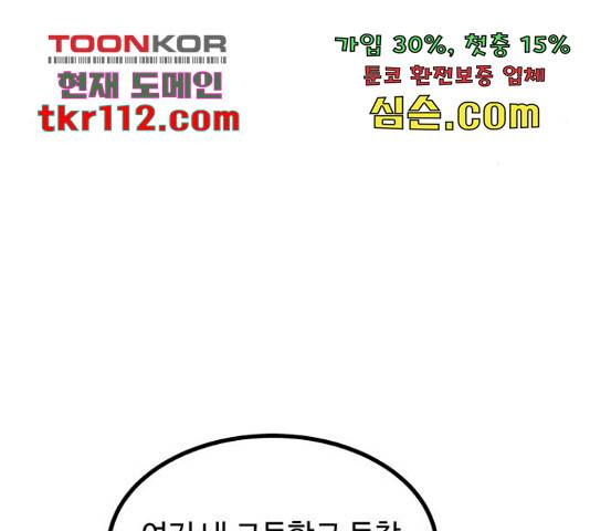 남편 먹는 여자 7화 67
