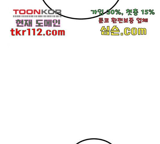 남편 먹는 여자 7화 76
