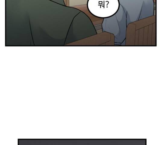 남편 먹는 여자 7화 79