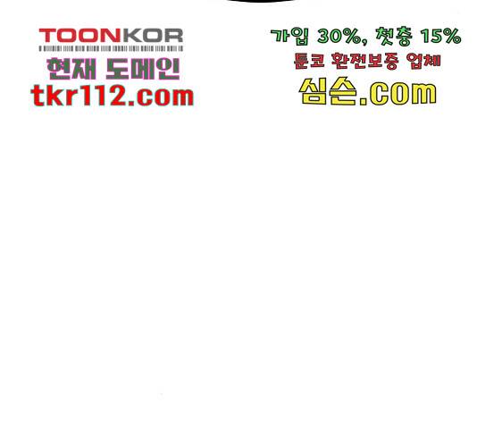 남편 먹는 여자 7화 88