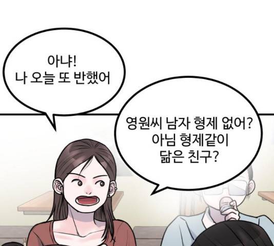 남편 먹는 여자 7화 95