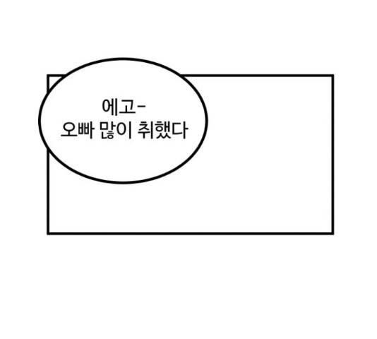 남편 먹는 여자 7화 101