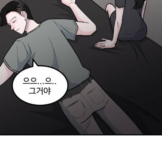 남편 먹는 여자 7화 103