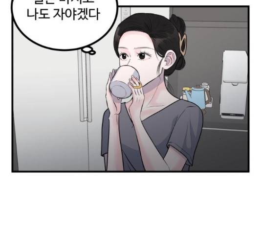 남편 먹는 여자 7화 115