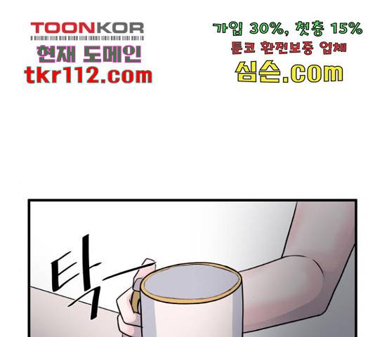 남편 먹는 여자 7화 116