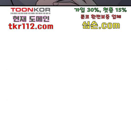 남편 먹는 여자 7화 127