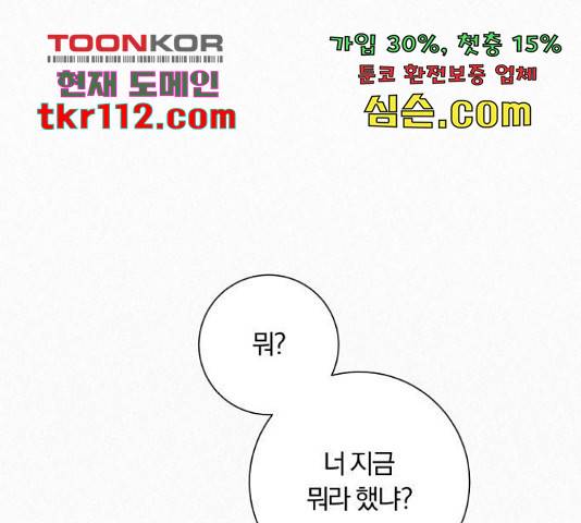 작전명 순정 9화 1