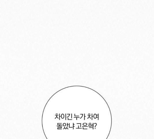 작전명 순정 9화 3
