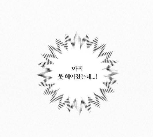 작전명 순정 9화 6