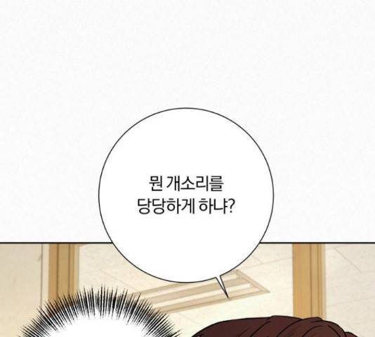작전명 순정 9화 9