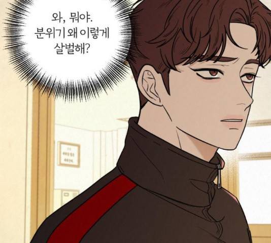 작전명 순정 9화 10