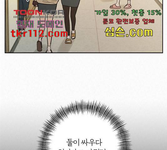 작전명 순정 9화 14