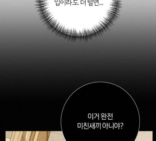 작전명 순정 9화 15