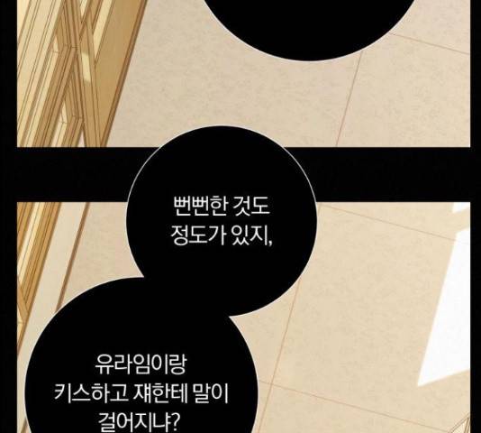 작전명 순정 9화 16