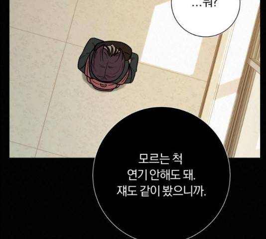 작전명 순정 9화 18