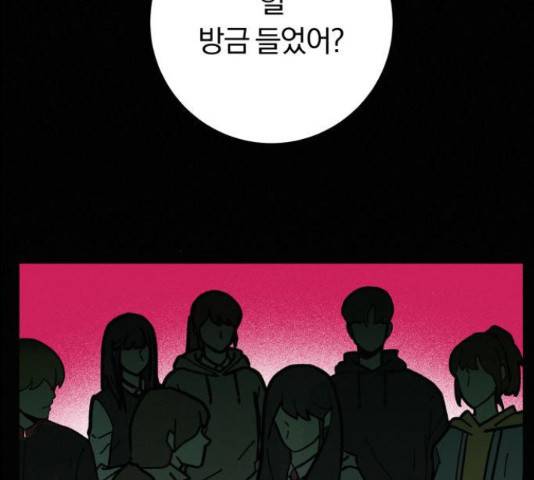 작전명 순정 9화 20