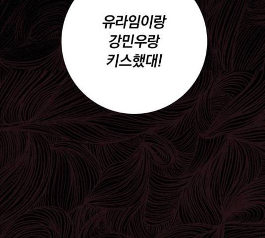 작전명 순정 9화 22
