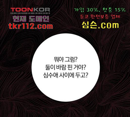 작전명 순정 9화 24
