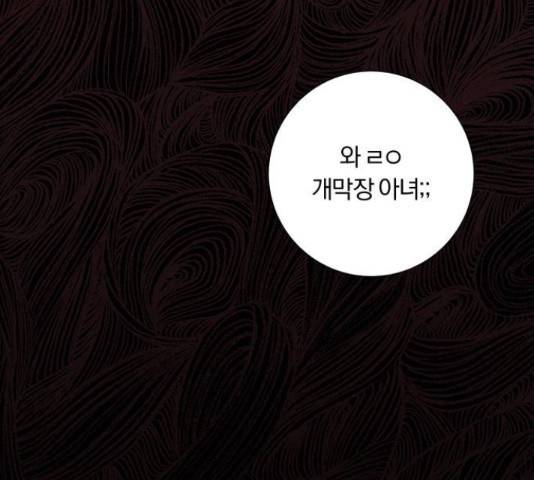 작전명 순정 9화 25