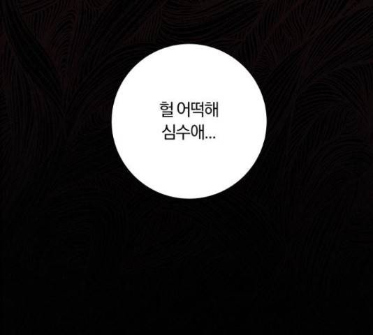 작전명 순정 9화 26