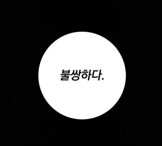 작전명 순정 9화 27