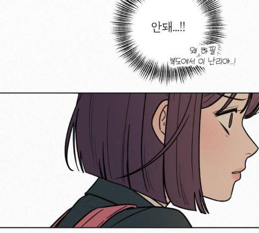 작전명 순정 9화 33