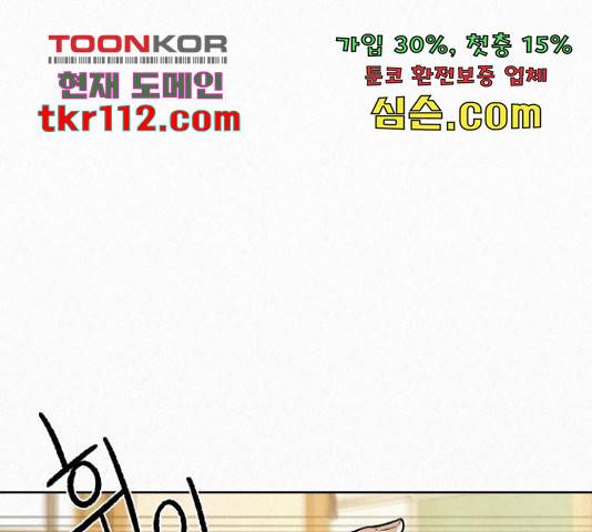 작전명 순정 9화 34