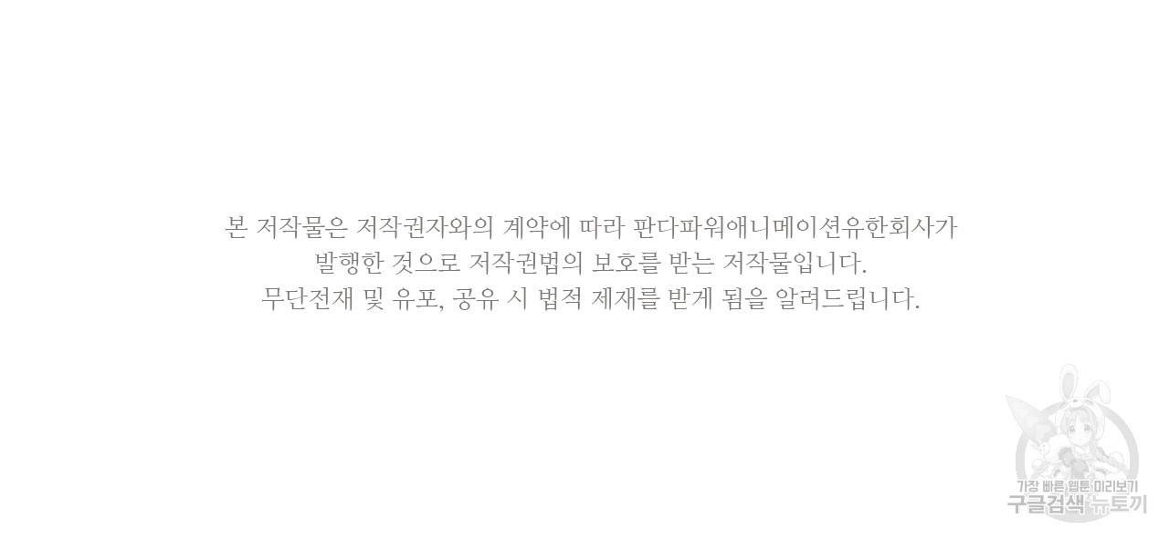 역하렘 나라의 낭군들 22화 3