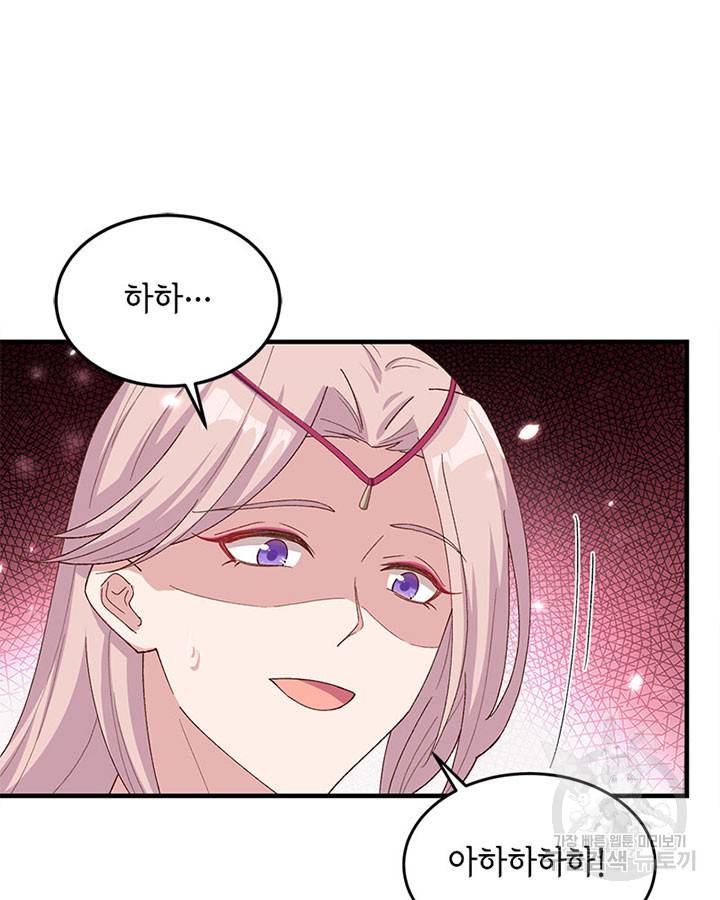 역하렘 나라의 낭군들 22화 17