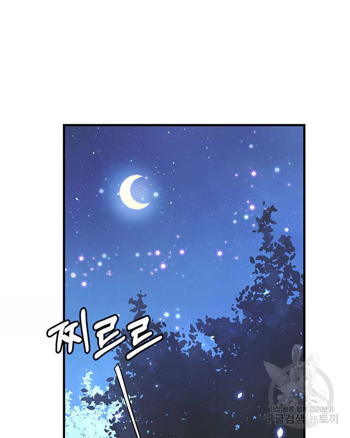 역하렘 나라의 낭군들 22화 28