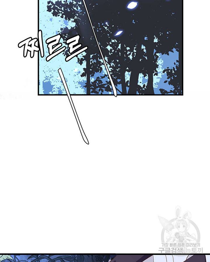 역하렘 나라의 낭군들 22화 29