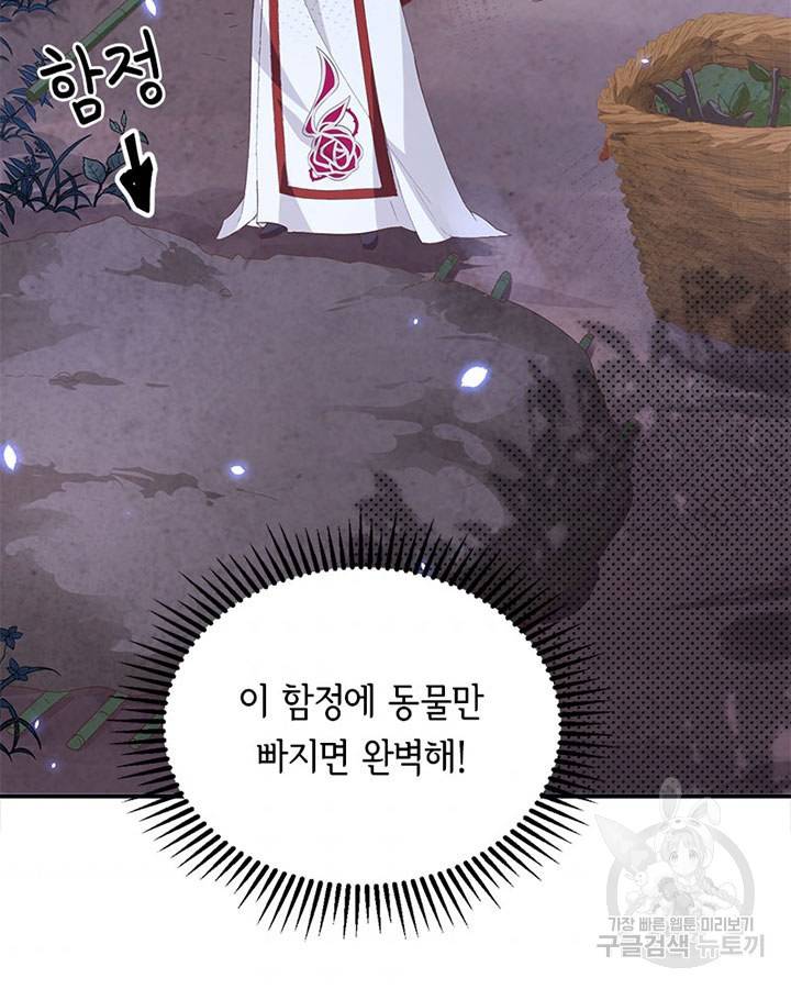역하렘 나라의 낭군들 22화 32