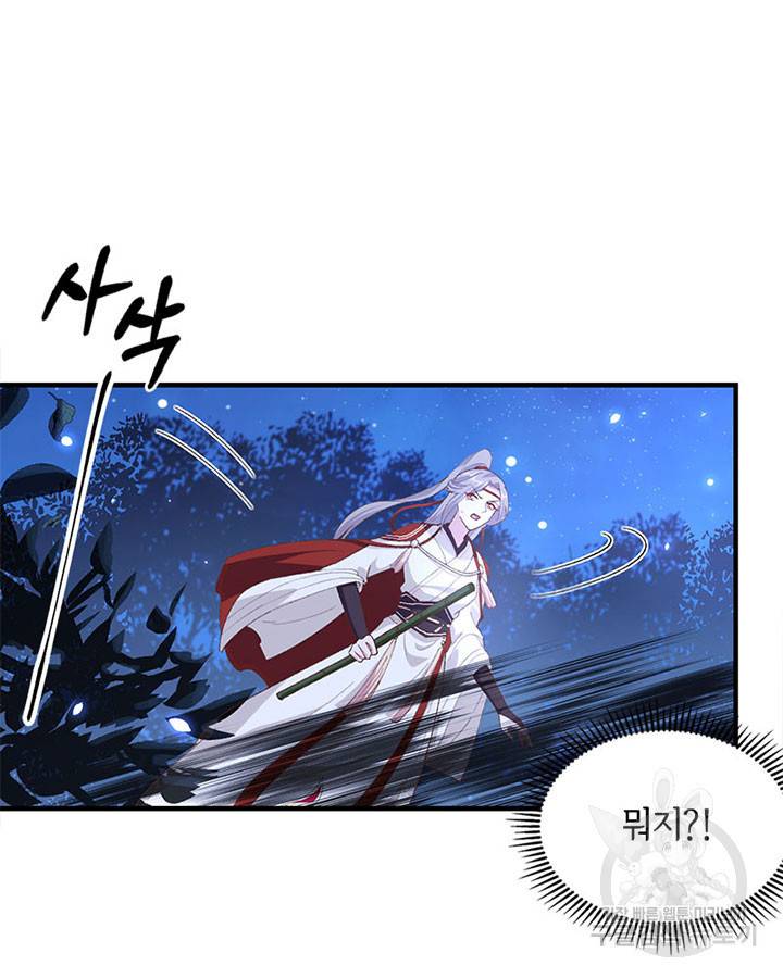 역하렘 나라의 낭군들 22화 34