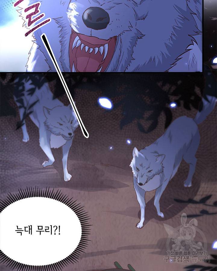 역하렘 나라의 낭군들 22화 37