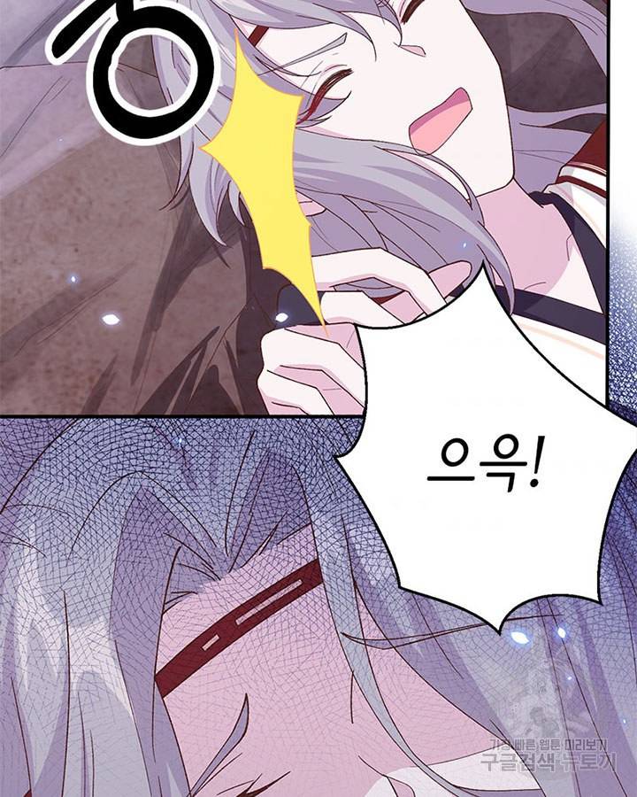 역하렘 나라의 낭군들 22화 52