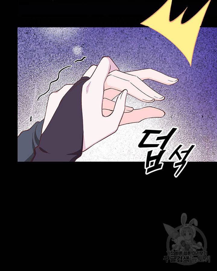 역하렘 나라의 낭군들 22화 63