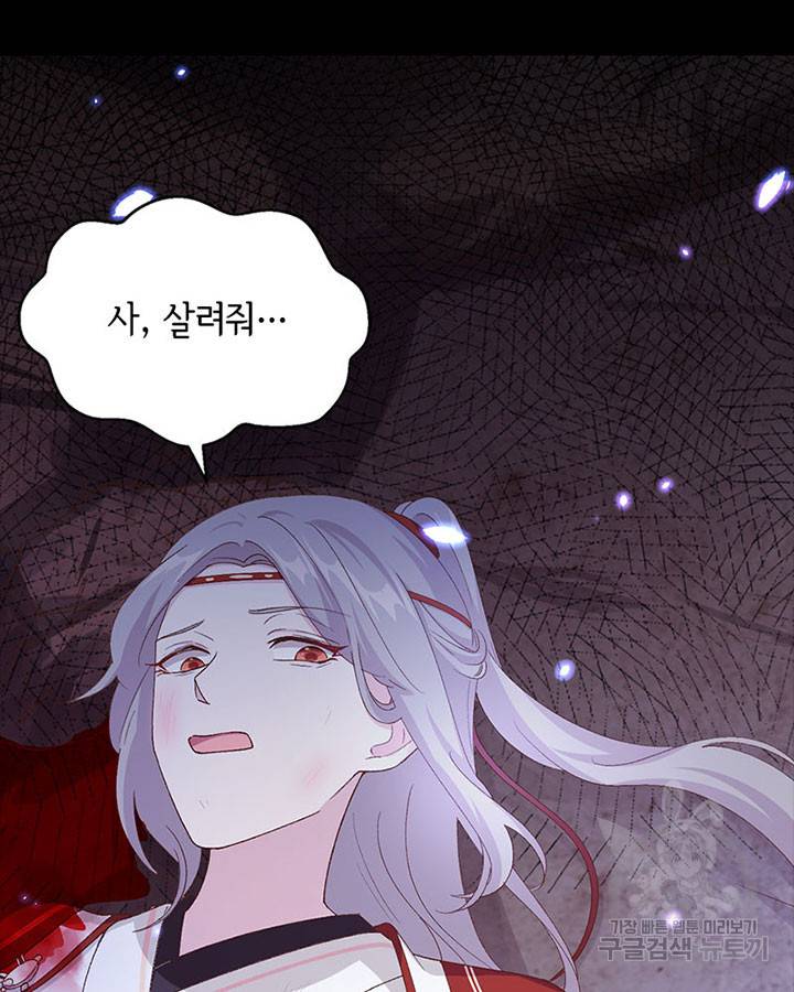 역하렘 나라의 낭군들 22화 64