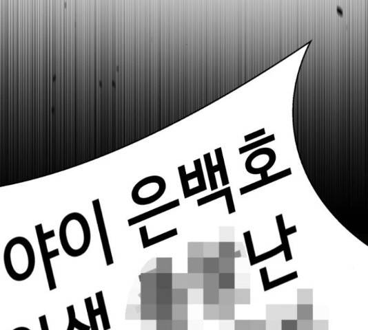 존잘주의 38화 2